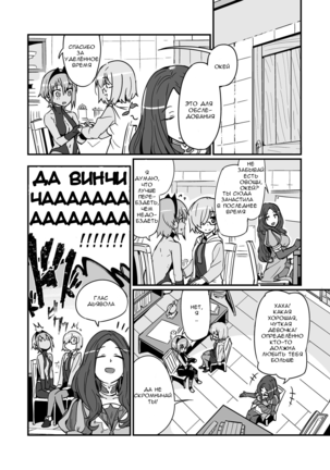 Seihitsu-chan wa Fureraretai | Serenity-chan wants to be touched Page #6