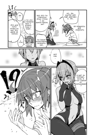 Seihitsu-chan wa Fureraretai | Serenity-chan wants to be touched Page #23