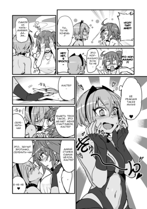Seihitsu-chan wa Fureraretai | Serenity-chan wants to be touched Page #24