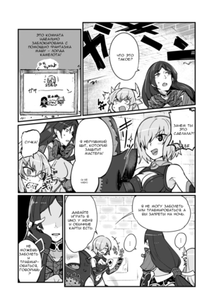 Seihitsu-chan wa Fureraretai | Serenity-chan wants to be touched Page #15