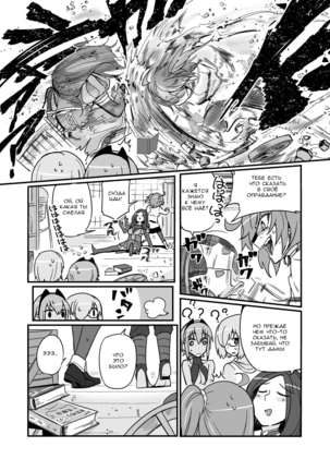 Seihitsu-chan wa Fureraretai | Serenity-chan wants to be touched Page #7