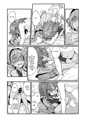 Seihitsu-chan wa Fureraretai | Serenity-chan wants to be touched Page #33