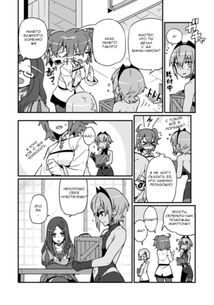 Seihitsu-chan wa Fureraretai | Serenity-chan wants to be touched Page #10