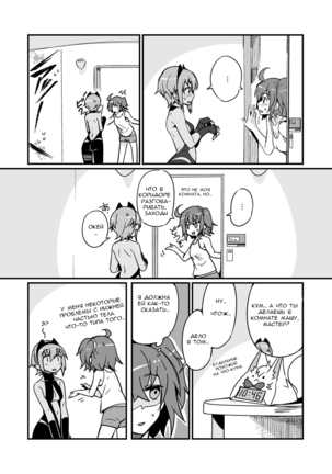 Seihitsu-chan wa Fureraretai | Serenity-chan wants to be touched Page #18