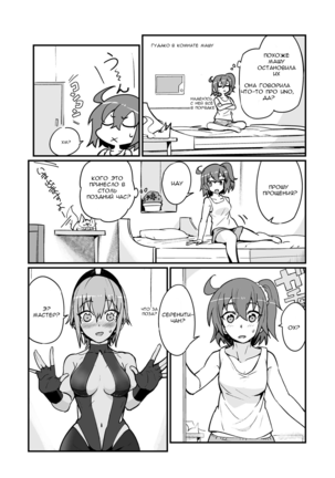 Seihitsu-chan wa Fureraretai | Serenity-chan wants to be touched - Page 17