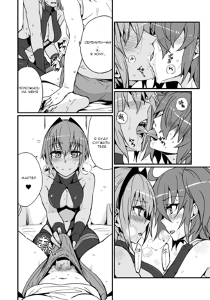 Seihitsu-chan wa Fureraretai | Serenity-chan wants to be touched Page #26