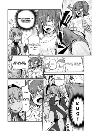 Seihitsu-chan wa Fureraretai | Serenity-chan wants to be touched - Page 22
