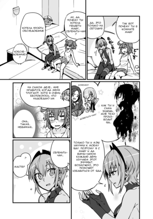 Seihitsu-chan wa Fureraretai | Serenity-chan wants to be touched Page #19