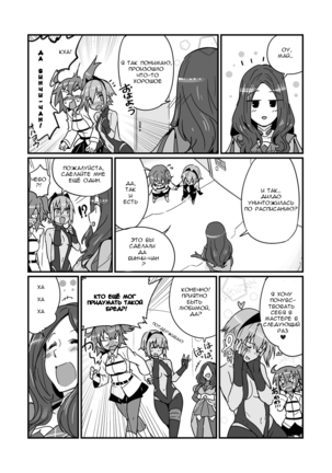 Seihitsu-chan wa Fureraretai | Serenity-chan wants to be touched Page #42