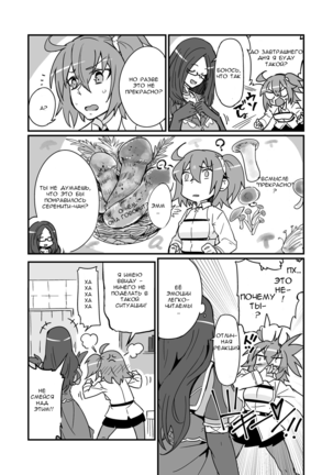Seihitsu-chan wa Fureraretai | Serenity-chan wants to be touched Page #9