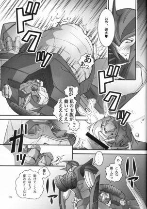 Bad End Page #8