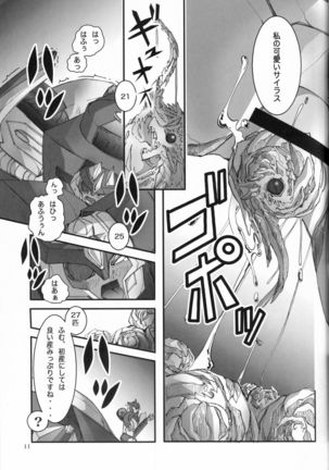 Bad End Page #10