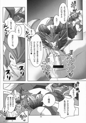 Bad End Page #5