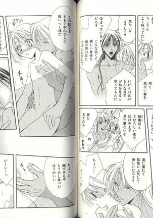B-BOY LUV 03 SHIRU-DAKU特集 - Page 78