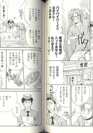 B-BOY LUV 03 SHIRU-DAKU特集 Page #117