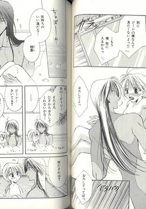 B-BOY LUV 03 SHIRU-DAKU特集 - Page 77
