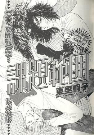 B-BOY LUV 03 SHIRU-DAKU特集 Page #20