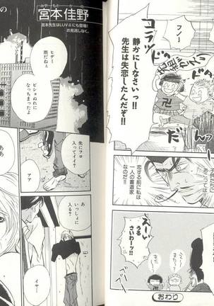 B-BOY LUV 03 SHIRU-DAKU特集 - Page 12