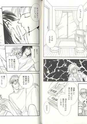 B-BOY LUV 03 SHIRU-DAKU特集 - Page 25