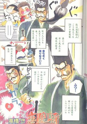 B-BOY LUV 03 SHIRU-DAKU特集 Page #2