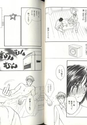 B-BOY LUV 03 SHIRU-DAKU特集 - Page 29