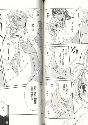 B-BOY LUV 03 SHIRU-DAKU特集 - Page 79