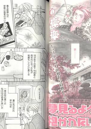 B-BOY LUV 03 SHIRU-DAKU特集 Page #54