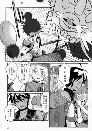 Soromon wa Asumo to Baramu ni Nakayoku Shite Hoshii - Page 27