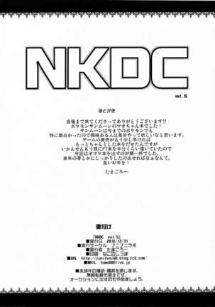 NKDC Vol. 5