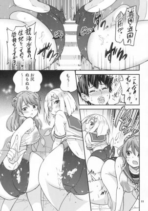 Hamakaze mo! Urakaze mo! Shimin Pool 3P Kouryakusen - Page 12