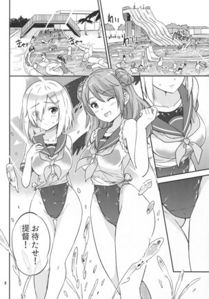 Hamakaze mo! Urakaze mo! Shimin Pool 3P Kouryakusen Page #3