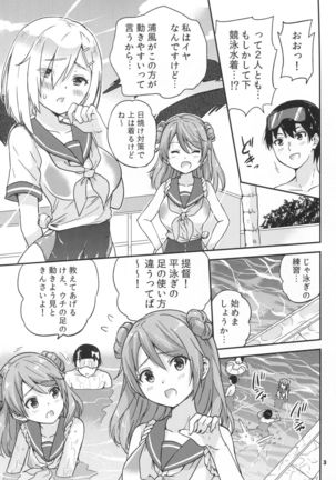 Hamakaze mo! Urakaze mo! Shimin Pool 3P Kouryakusen Page #4