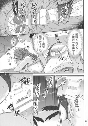 Hamakaze mo! Urakaze mo! Shimin Pool 3P Kouryakusen - Page 22