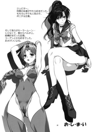 Ami-chan to Issho Page #39