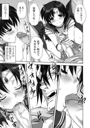 Ami-chan to Issho Page #26