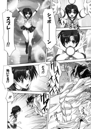 Ami-chan to Issho Page #17