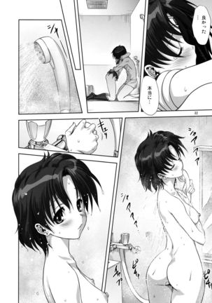 Ami-chan to Issho Page #31