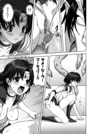 Ami-chan to Issho Page #24
