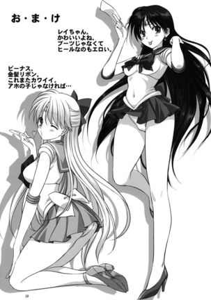 Ami-chan to Issho Page #38