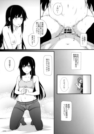 Seikatsu Rhythm wa Asashio-gata Page #16