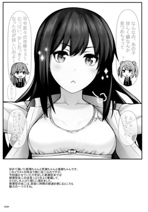 Seikatsu Rhythm wa Asashio-gata Page #30