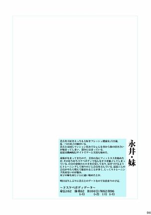 Muramura Kanojo no Muremure Fitness - Page 4