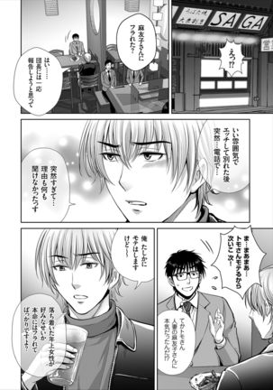 Game Furin Numa ~Inran Hitozuma ga Dan Houkai Saseru made~ Page #129