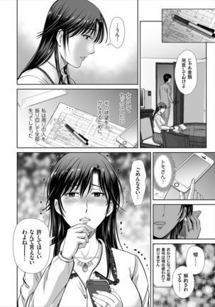 Game Furin Numa ~Inran Hitozuma ga Dan Houkai Saseru made~ Page #187