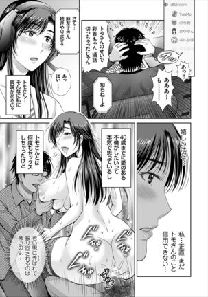 Game Furin Numa ~Inran Hitozuma ga Dan Houkai Saseru made~ Page #68