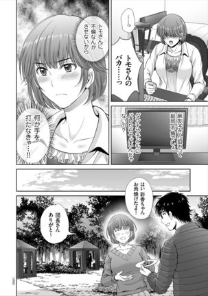 Game Furin Numa ~Inran Hitozuma ga Dan Houkai Saseru made~ - Page 69