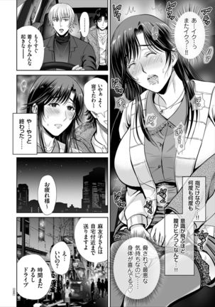 Game Furin Numa ~Inran Hitozuma ga Dan Houkai Saseru made~ - Page 93