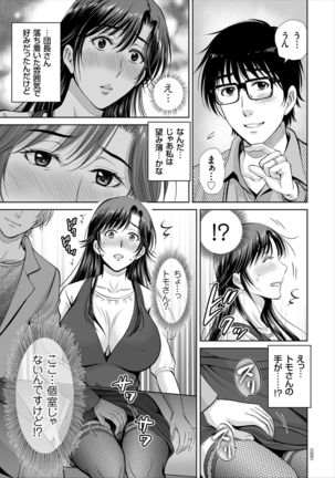 Game Furin Numa ~Inran Hitozuma ga Dan Houkai Saseru made~ - Page 30