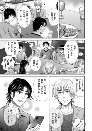 Game Furin Numa ~Inran Hitozuma ga Dan Houkai Saseru made~ Page #52