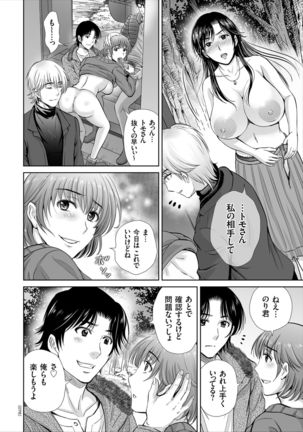 Game Furin Numa ~Inran Hitozuma ga Dan Houkai Saseru made~ Page #77